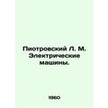 Piotrovsky L. M. Electric Machines. In Russian /Piotrovskiy L. M. Elektrichesk