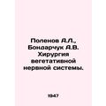 A.L. Polenov, A.V. Bondarchuk surgery of the au...
