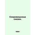 A treasury of fairy tales. In Russian /Sokrovishchnitsa skazok.