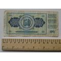 1968 Yugoslavian 50 note