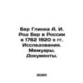 Ber Glinka A. I. Rod Ber sia in 1762 1920's. Research. Memoirs. Papers. In