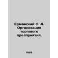 Ermansky O. A. Organization of a trading enterp...