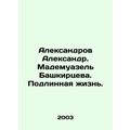 Aleksandrov Alexander. Mademoiselle Bashkirtsev...