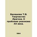 Balashova T.V. Aragons Creativity: Towards the ...