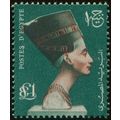 Egypt 1953 £E1 red & bluish green SG 432 unused