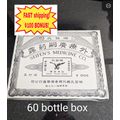 (60) bottle box China Brush 3ml Liquid tze solu...