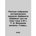 A Complete Collection of Historical Notes by Di...