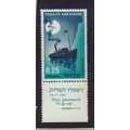 Israel Stamp Scott #267, Mint Never Hinged, Wit...
