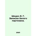 A White Guerrillas Notes. In Russian /Shkuro A....