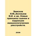 Zemskov A.M., Zoloyedov V.I. et al. New princip...