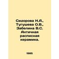 Sidorova N.A., Tugusheva O.V., Zabelina V.S. Antique painted ceramics. In Rus