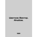 Viktor Tsvetkov. Album. In Russian /Tsvetkov Viktor. Albom.