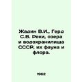 Jadin V.I., Gerd S.V. Rivers, lakes and reservoirs of the USSR, their fauna an