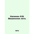 Kalinin A.V. Veshenskoye Summer. In Russian /Kalinin A.V. Veshenskoe leto.