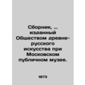 Compilation.. published by the Society of Ancient Russian Art at the Moscow Pub