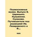 Moscow Museums. Issue 6. Tsaritsyno. Kuzminki. Sukhanovo. Guides edited by Yves