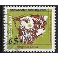 1992 Michel 1909 - #2 fine used (o)