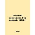 Work Yearbook. First Year. 1906 In Russian (ask us if in doubt)/Rabochiy ezhegod
