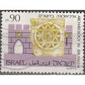 Israel 1989 Michel 1141 O Cote (2007) 2.50 € Ar...