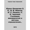 Yushko-Zakharova O. E., V. V. Ivanov, I. S. Raz...
