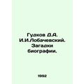 Gudkov D.A. I. Lobachevsky. Biography puzzles. ...
