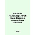 Niros I. Calendar of 1905. Chronicle of the most important events. In Russian