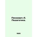 Pinkevich A. Pedagogy. In Russian /Pinkevich A. Pedagogika.