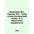 Zhirkevich M.I., Karzon A.S. Gramatyka Belarusk...