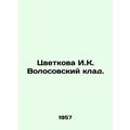 Tsvetkova I.K. Volosovsky Treasure. In Russian /Tsvetkova I.K. Volosovskiy klad