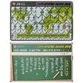 Israel 20 units 2 prepaid phonecards used + GIFT
