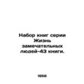 A set of 43 books in the Life of Wonderful Peop...