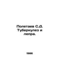 Poletaev S. D. Tuberculosis and leprosy. In Rus...