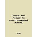 Plisco V.E. Lectures on constructive logic. In Russian /Plisko V.E. Lektsii po