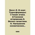 Ball A. 6 books. Transformers: 1. Silent attack. 2. Terrible invasion. 3. Wolve
