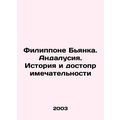 Filippone Bianca. Andalusia. History and landmarks In Russian /Filippone Byanka