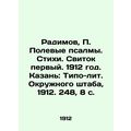 Radimov, Field Psalms. Poems. First scroll. 1912. Kazan: Typo-litt. District St