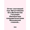 Report of His Majesty the Sovereign Emperor under the patronage of the Moscow E