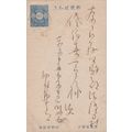 ZAYIX - Japan Used Postal Card 1 1/2s dk blue J...