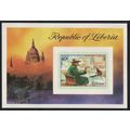 Liberia Sir Winston Churchill MS IMPERF 1975 MN...
