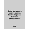 A set of bylaws on conscription. Book one. The ...