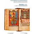 Illustrious Illuminations II - Armenian Christian Manuscripts from the Eleventh