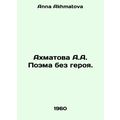Akhmatova A.A. Poem Without a Hero. In Russian ...