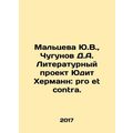 Yu.V. Maltseva, D.A. Chugunov, Judith Hermann L...