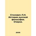 Stolovich L.N. History of Russian Philosophy. Essays. In Russian /Stolovich L.N
