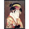Japan. 50 Value. Fine Use