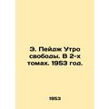 E. Page Morning of Freedom. In 2 Volumes. 1953./E. Peydzh Utro svobody. V 2-kh