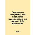 The Square and Monument as a Problem of the Art Form. A.E. Brinkman/Ploshchad i