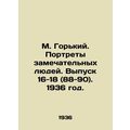 M. Gorky. Portraits of remarkable people. Issue 16-18 (88-90). 1936./M. Gorkiy.