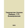 The Creativity of Josepe Ribera. T.P. Znamerovskaya/Tvorchestvo Khusepe Ribery.