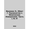 Wiedeman E., Ebert G. Guide to Physical Measure...